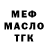 Бутират GHB Matvey Medvedev