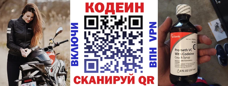 Кодеиновый сироп Lean напиток Lean (лин)  кракен рабочий сайт  Дегтярск 